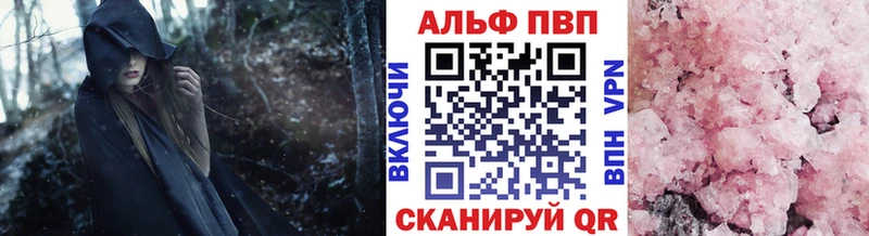 Alfa_PVP кристаллы Апшеронск