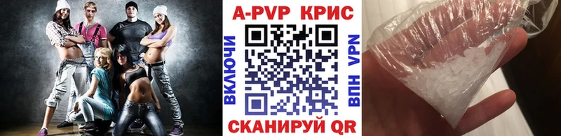 A PVP кристаллы  кракен зеркало  Апшеронск  хочу  