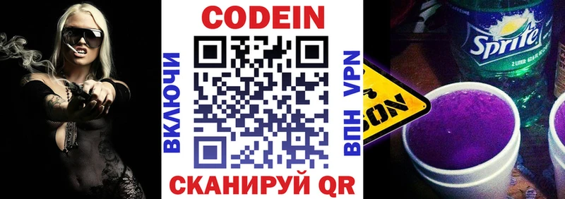 сколько стоит  omg ONION  Кодеин напиток Lean (лин)  Апшеронск 