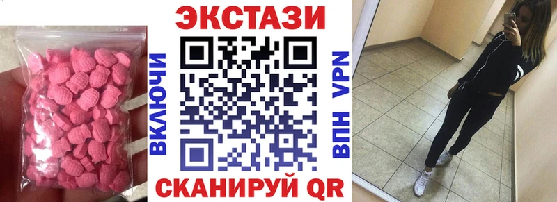 ЭКСТАЗИ 300 mg  Апшеронск 