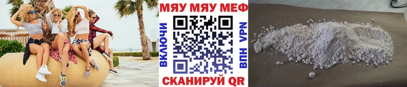 мега Апшеронск МЯУ-МЯУ мука где купить наркоту